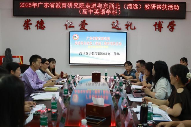 广东省教育研究院(图2)