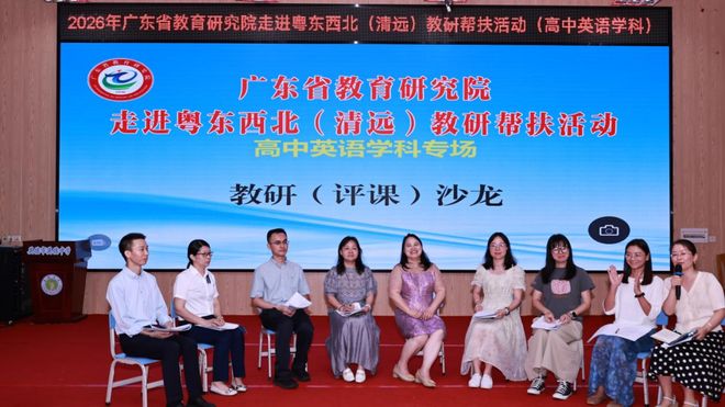 广东省教育研究院(图12)