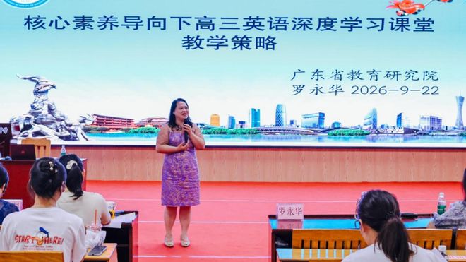 广东省教育研究院(图14)