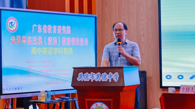 广东省教育研究院(图7)