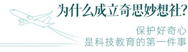 当AI什么都会，成都这所学校决定先保护一件事：好奇心(图9)