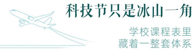 当AI什么都会，成都这所学校决定先保护一件事：好奇心(图10)