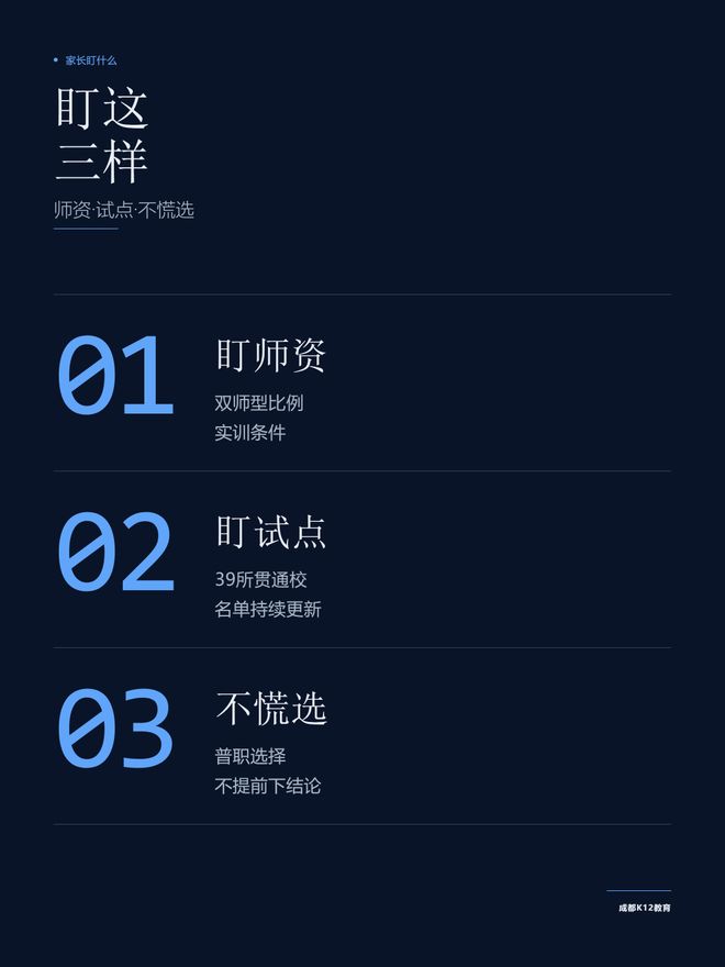 职教专业要跟产业