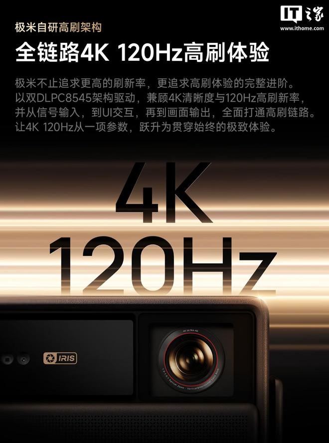首发4049.1元起，极米RS30系列投影仪开售(图6)