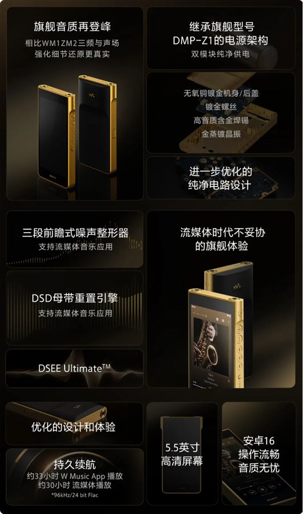 索尼金砖三代发布!4万元的随身听 螺丝都是镀金的(图5)