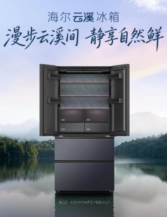 双11冰箱焕新用户首选海尔!“莎莎同款”将再添领跑助力