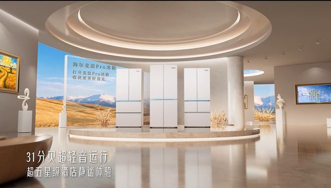 双11冰箱焕新用户首选海尔!“莎莎同款”将再添领跑助力(图2)