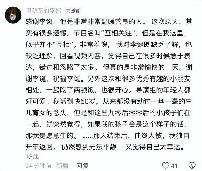 消失22年后，我们与王祖贤重新「互相关注」(图13)