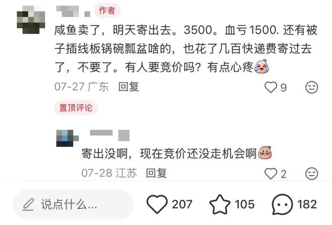 1万全款买房，年轻人开始「提前退休」(图22)