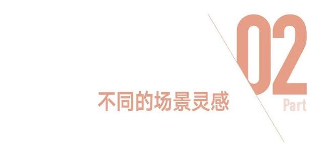 Gameday Makeup：今天为谁上场？(图9)
