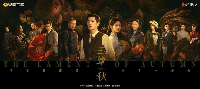 《玉簟秋》,巧取豪夺是不是爱?(图4)