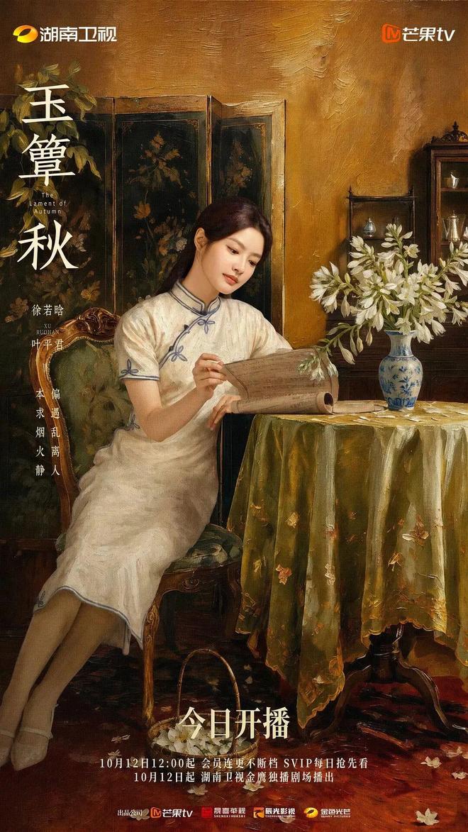 《玉簟秋》,巧取豪夺是不是爱?(图9)
