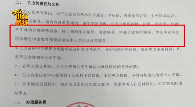 男子花11.5万读乌克兰硕士，至今无法通过认证，中介：等战争结束…官方曾提醒→(图3)