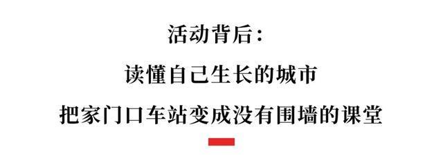 如何让成都东站变得更好?成都这群学生调研3个月拿出了18份提案(图7)