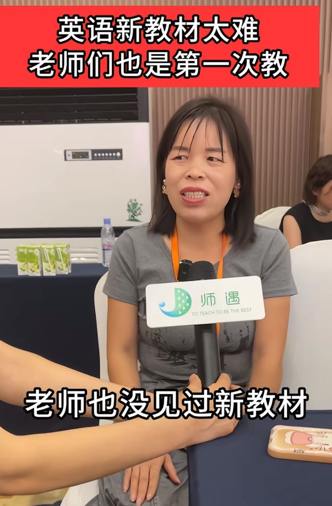 “只筛选，不教育”，一线教师评价英语新教材，家长：已经想放弃