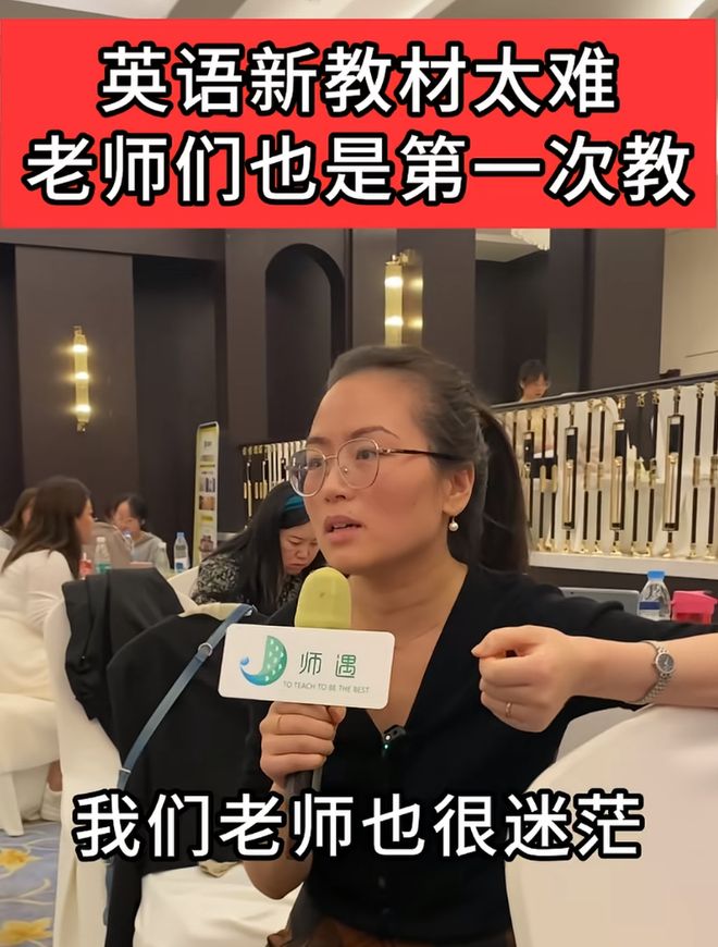 “只筛选，不教育”，一线教师评价英语新教材，家长：已经想放弃英语了！(图2)