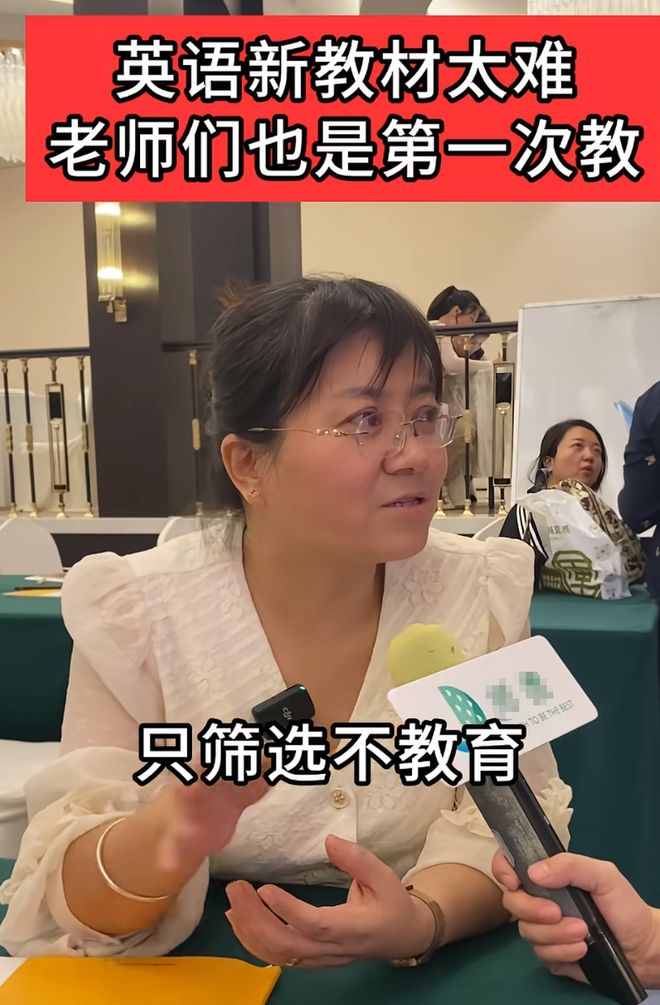 “只筛选，不教育”，一线教师评价英语新教材，家长：已经想放弃英语了！(图3)