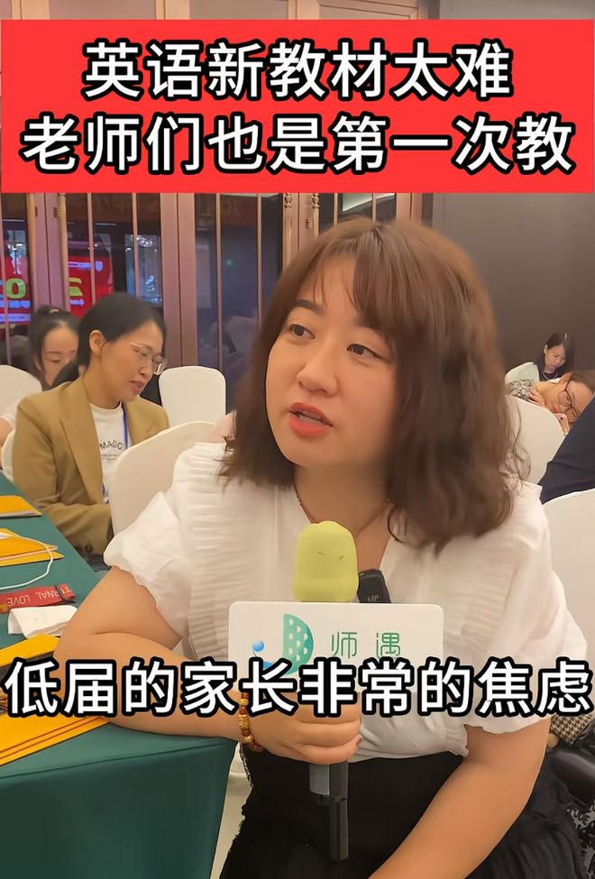 “只筛选，不教育”，一线教师评价英语新教材，家长：已经想放弃英语了！(图4)