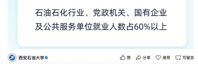 全国“就业率很高”的3所大学,如果能考上,毕业完全不用愁!27届高考生及家长提前了解(图2)
