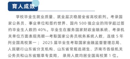 全国“就业率很高”的3所大学,如果能考上,毕业完全不用愁!27届高考生及家长提前了解(图3)