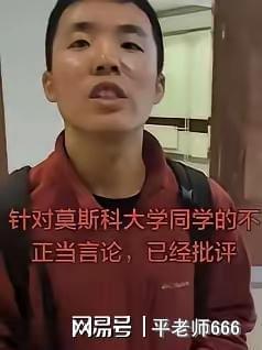 数典忘祖！中国留学生在课堂上身披旭日旗，本人道歉毫无悔意(图2)