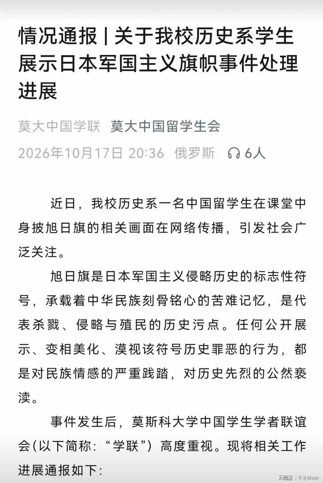 海外学子棒打“精日分子”，背后真相引关注