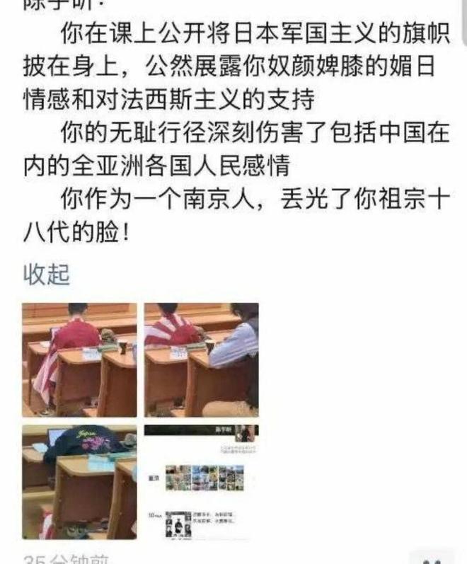 中国留学生在俄大学课堂上披鬼子旗、摆鬼子帽，绝对不能放过它(图2)