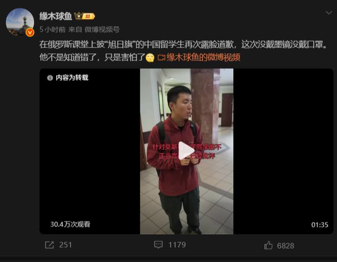中国留学生在俄大学课堂上披鬼子旗、摆鬼子帽，绝对不能放过它(图8)