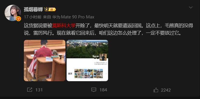 中国留学生在俄大学课堂上披鬼子旗、摆鬼子帽，绝对不能放过它(图10)