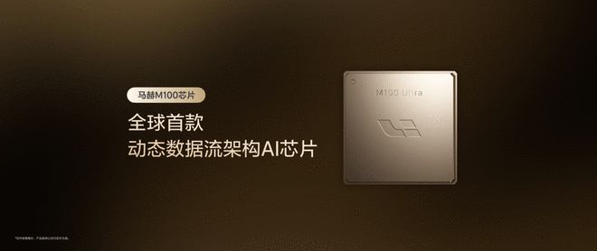 马赫心科技融资16.25亿 理想芯片业务市场化提速
