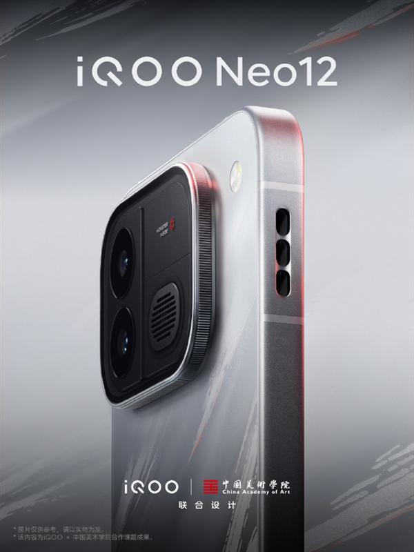 与中国美术学院联合设计！iQOO Neo12争锋配色揭秘：融