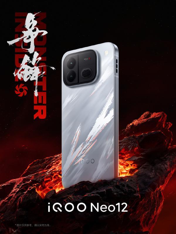 与中国美术学院联合设计!iQOO Neo12争锋配色揭秘:融入东方水墨美学(图3)