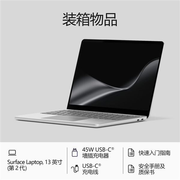 8488元起！微软新Surface开启预售：换芯骁龙X2 Plus+16GB起步(图4)