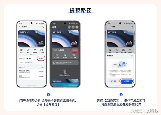 华为Mate换机季攻略：除了数据迁移 交通卡也能无缝衔接