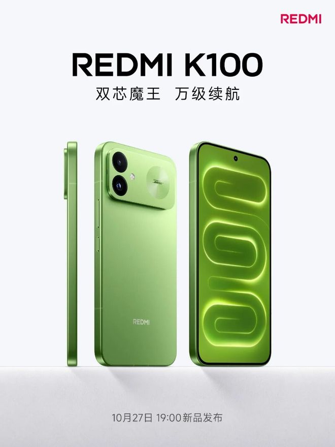 REDMI K100定档，小米18标准版也不远了！