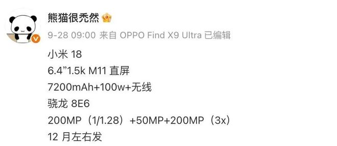 REDMI K100定档，小米18标准版也不远了！(图8)