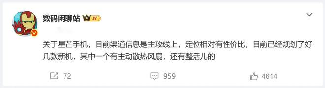 「星芒」一揽子新品定了！华为要加码性价比手机了？