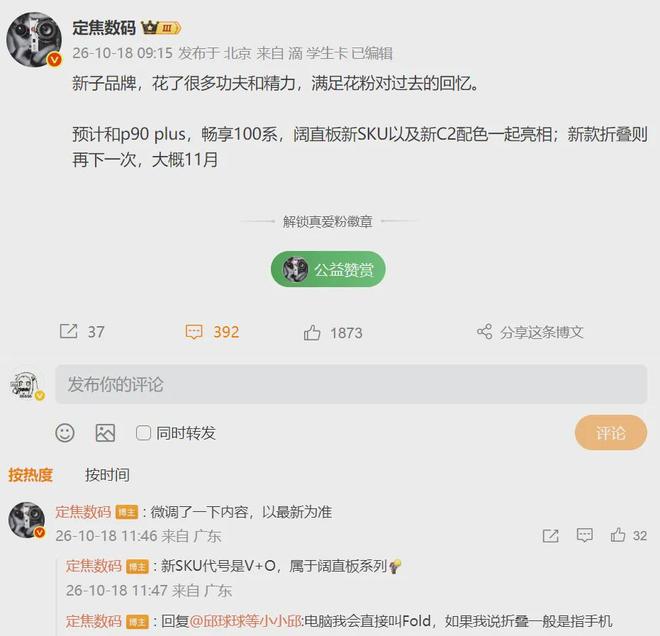 华为新子品牌星芒爆料：现在买nova、畅享、Pura 90的人要不要等？(图1)