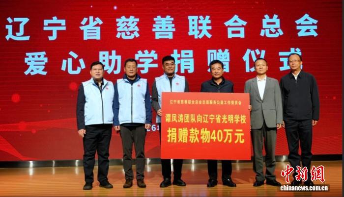 辽宁慈善力量助孤困儿童向阳成长