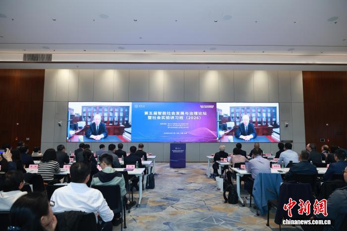 第五届智能社会发展与治理论坛举办 聚焦人工智能社会治理(图1)
