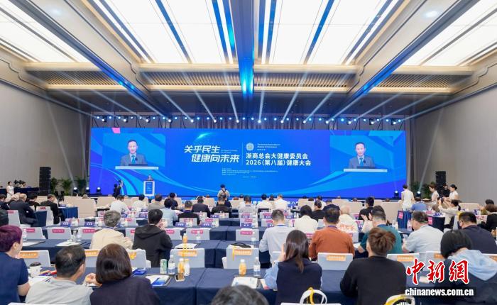 浙商观察：民生为本，大健康产业新生态如何重塑？