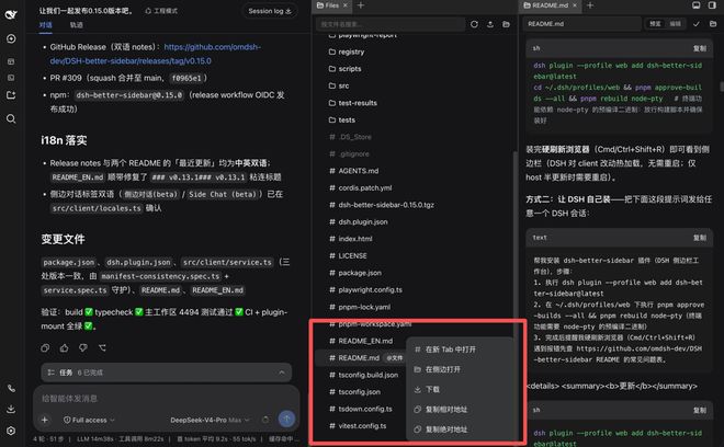DeepSeek Harness不可错过的12款神器！还有崔添翼推荐的(图4)
