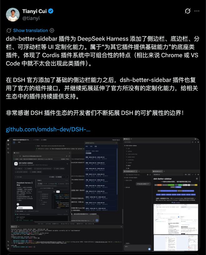 DeepSeek Harness不可错过的12款神器！还有崔添翼推荐的(图5)