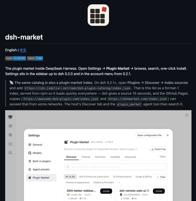 DeepSeek Harness不可错过的12款神器！还有崔添翼推荐的(图8)