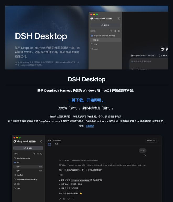 DeepSeek Harness不可错过的12款神器！还有崔添翼推荐的(图9)