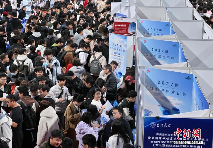 吉大秋季双选会：1100余家企业携4.5万岗位揽才(图2)