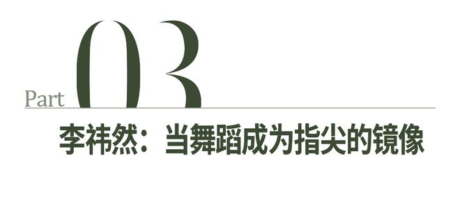 中国韵特别策划｜琵琶：飞珠溅玉，舞入点线之间(图11)