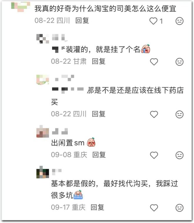 中年男人，开始抢着打针回春(图12)