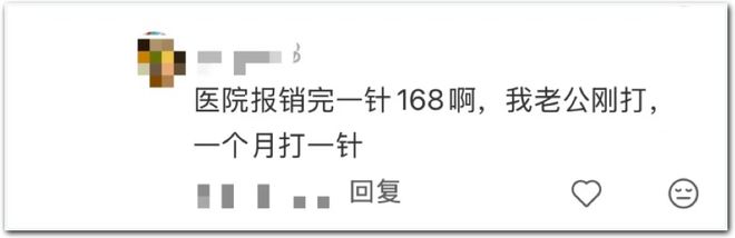 中年男人，开始抢着打针回春(图7)
