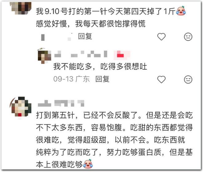 中年男人，开始抢着打针回春(图8)